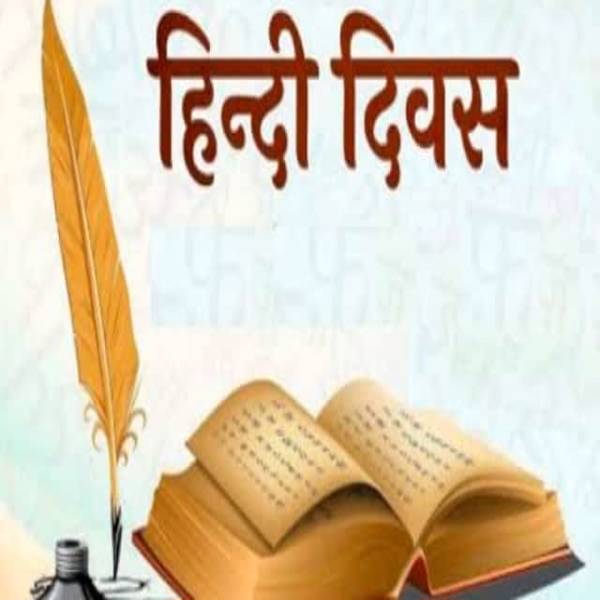 Hindi Diwas 2022 : Why Hindi Diwas is celebrated on 14 September, Know the Importance