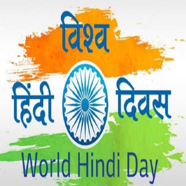 World Hindi Day 2023- Let’s take an Insight into its History, Significance and Theme